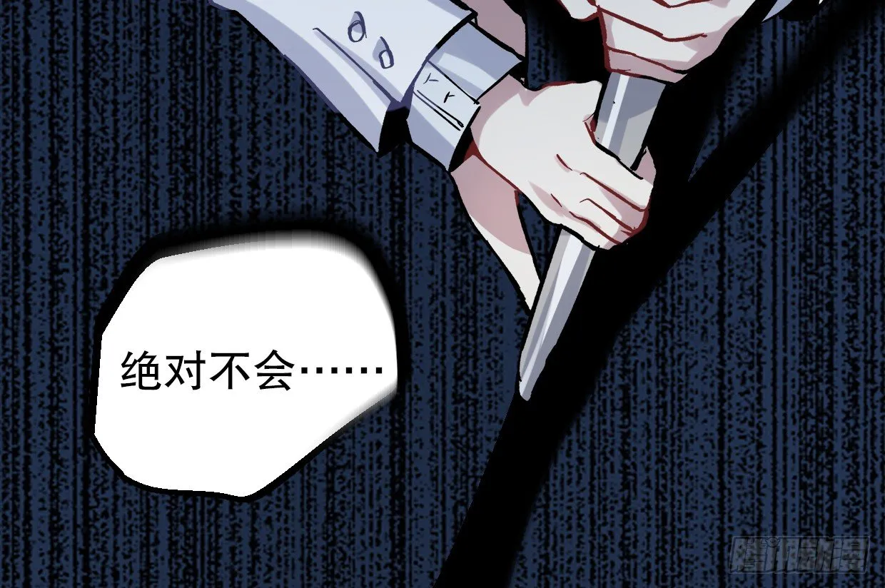 疯子（四） 第9页