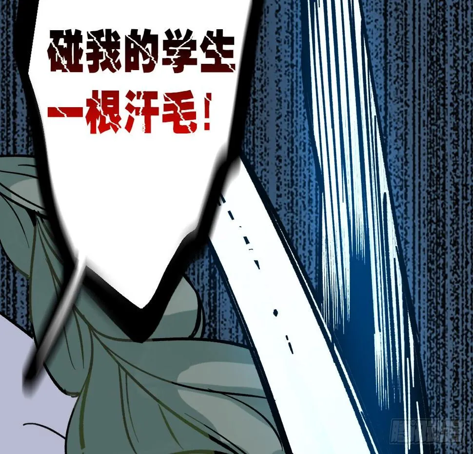 疯子（四） 第16页