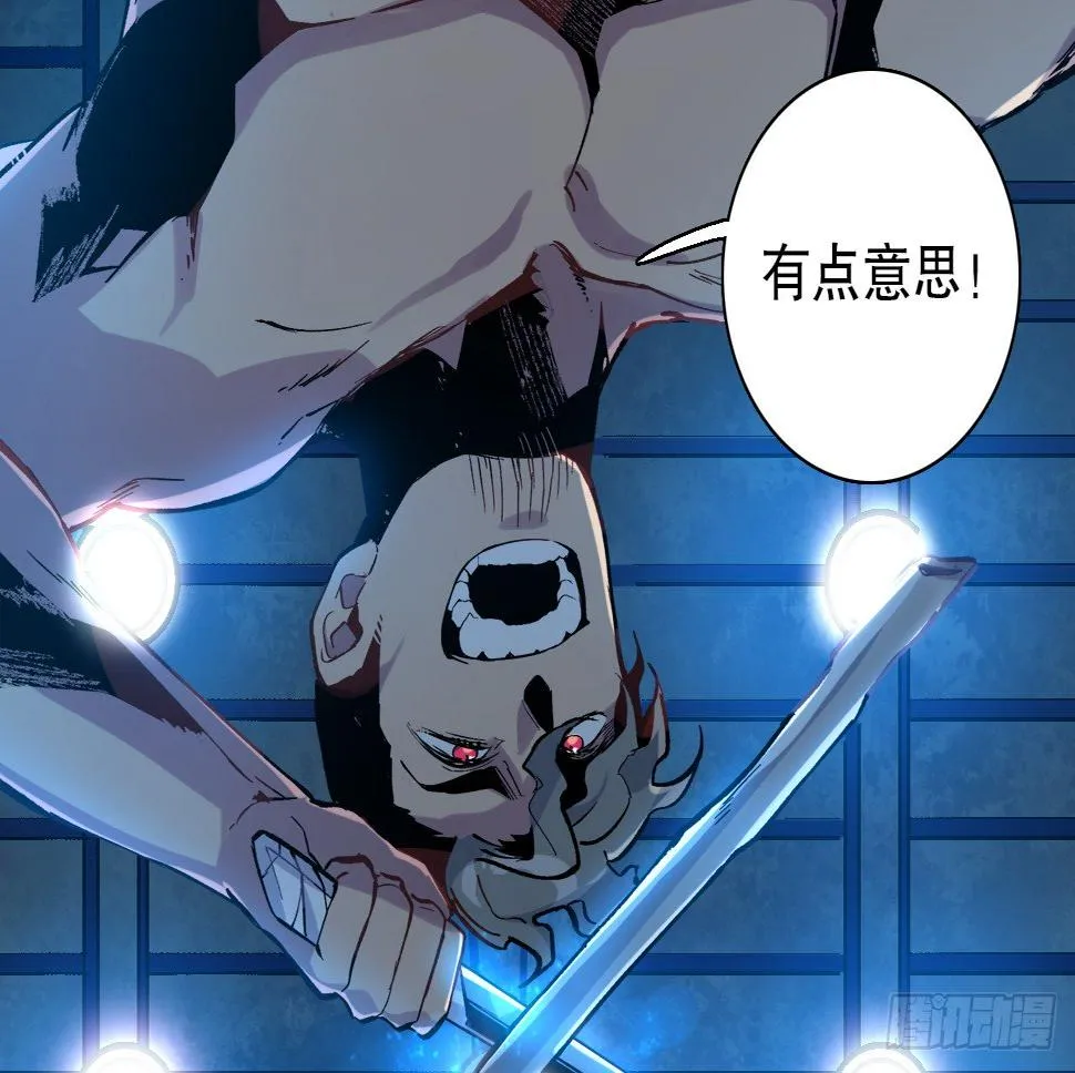疯子（四） 第27页