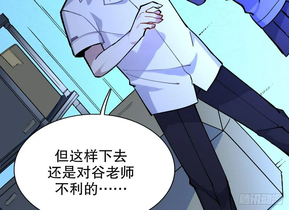 疯子（五） 第12页