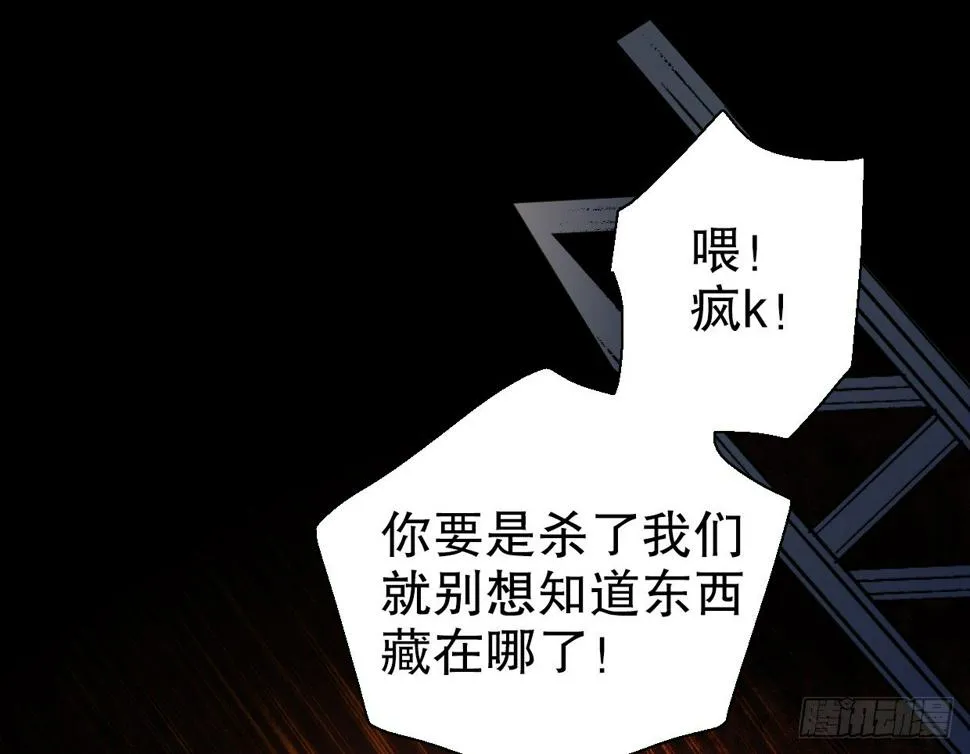 疯子（五） 第14页