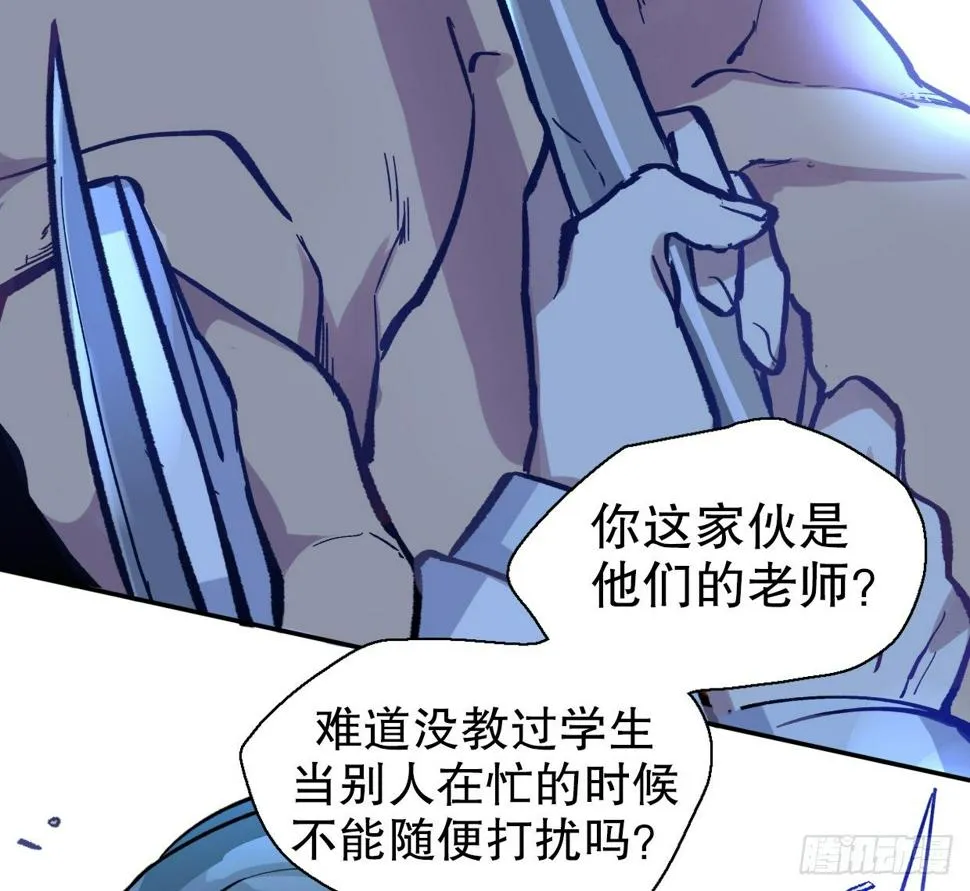 疯子（五） 第19页