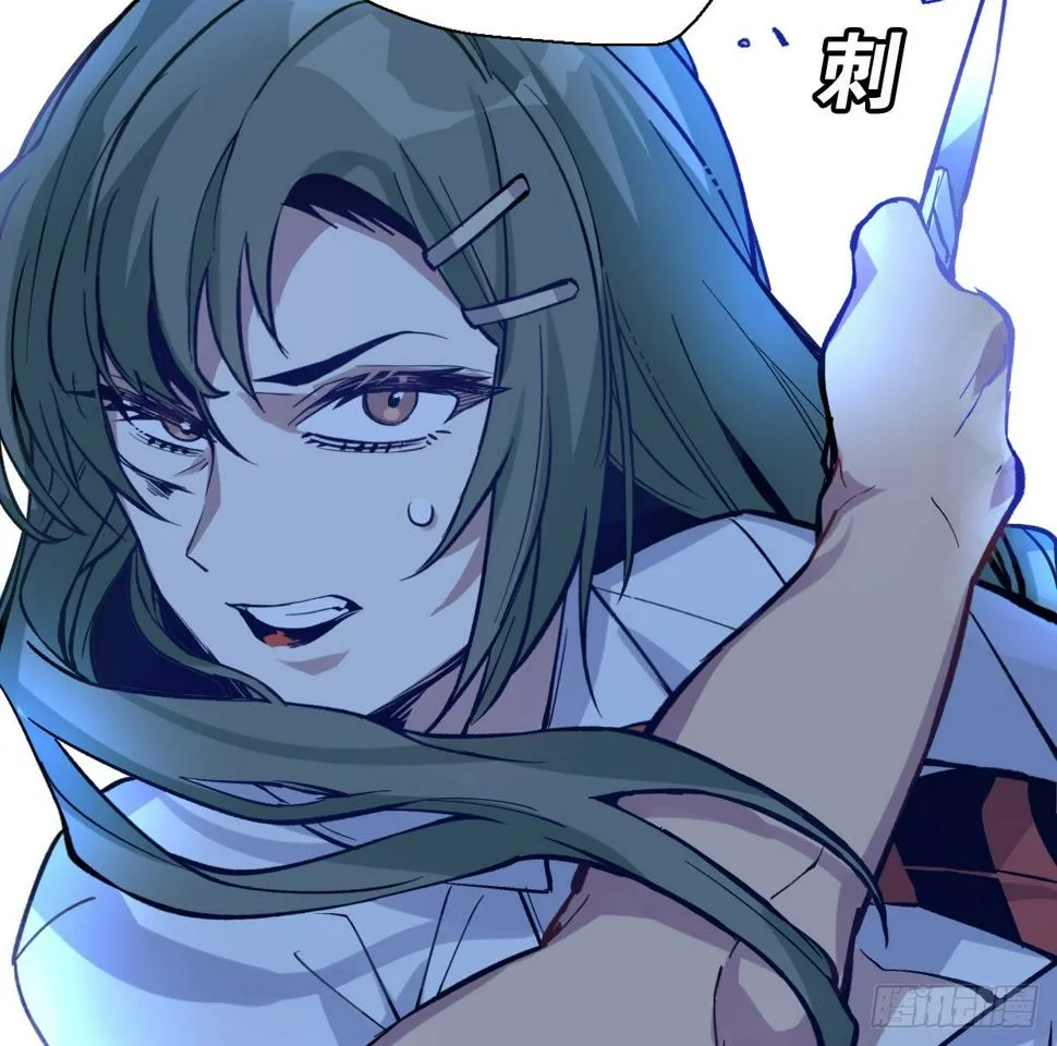 疯子（五） 第20页