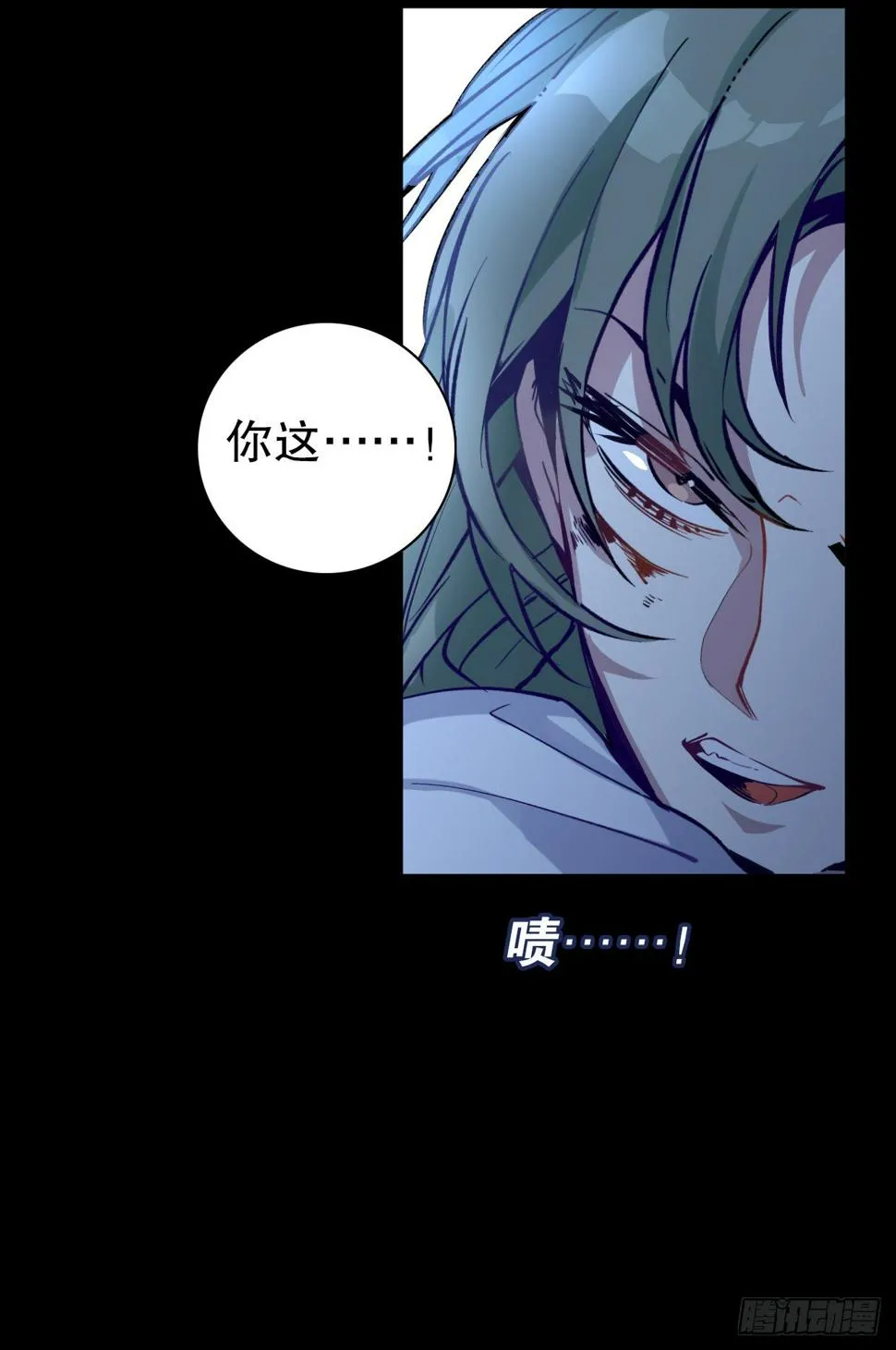 疯子（五） 第22页