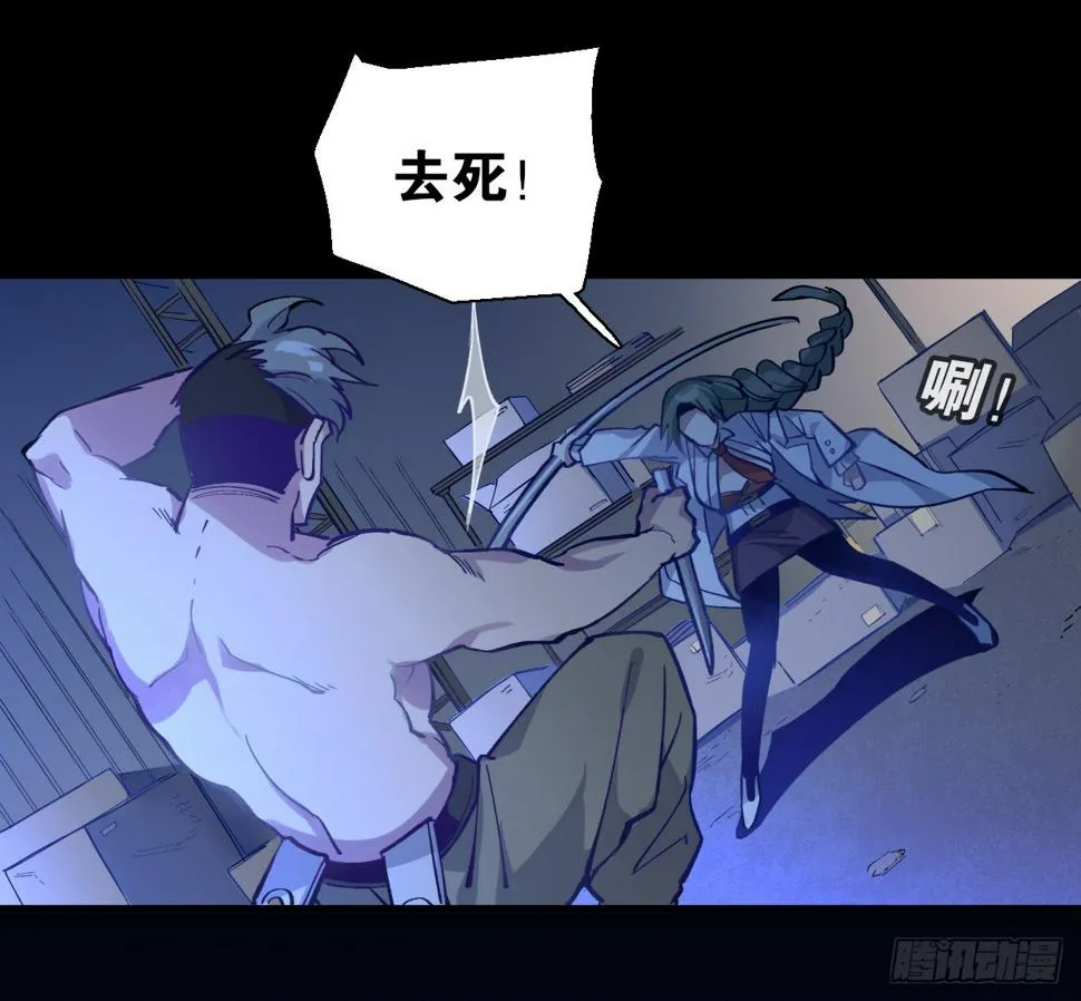 疯子（五） 第23页