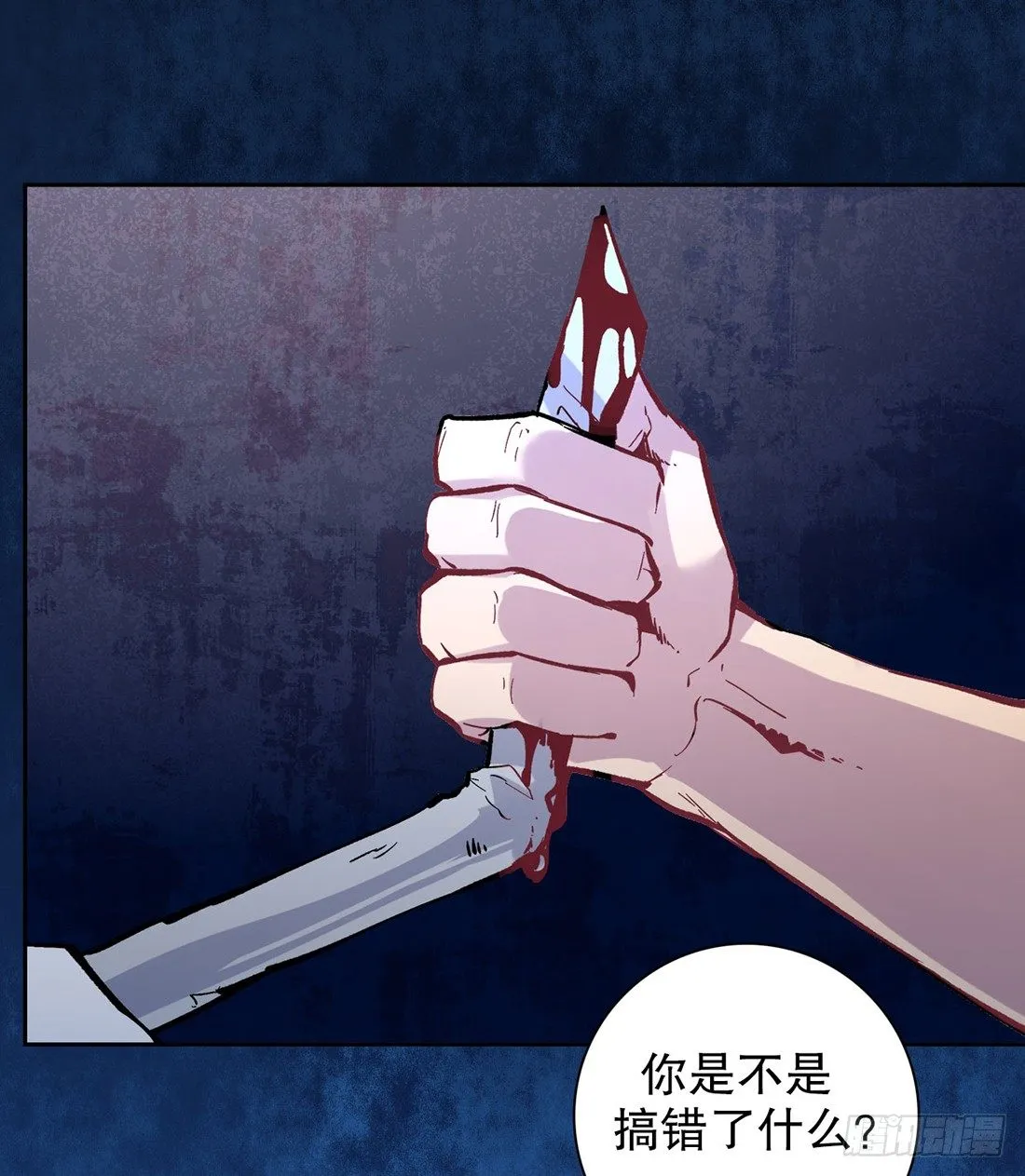 变异（一） 第9页