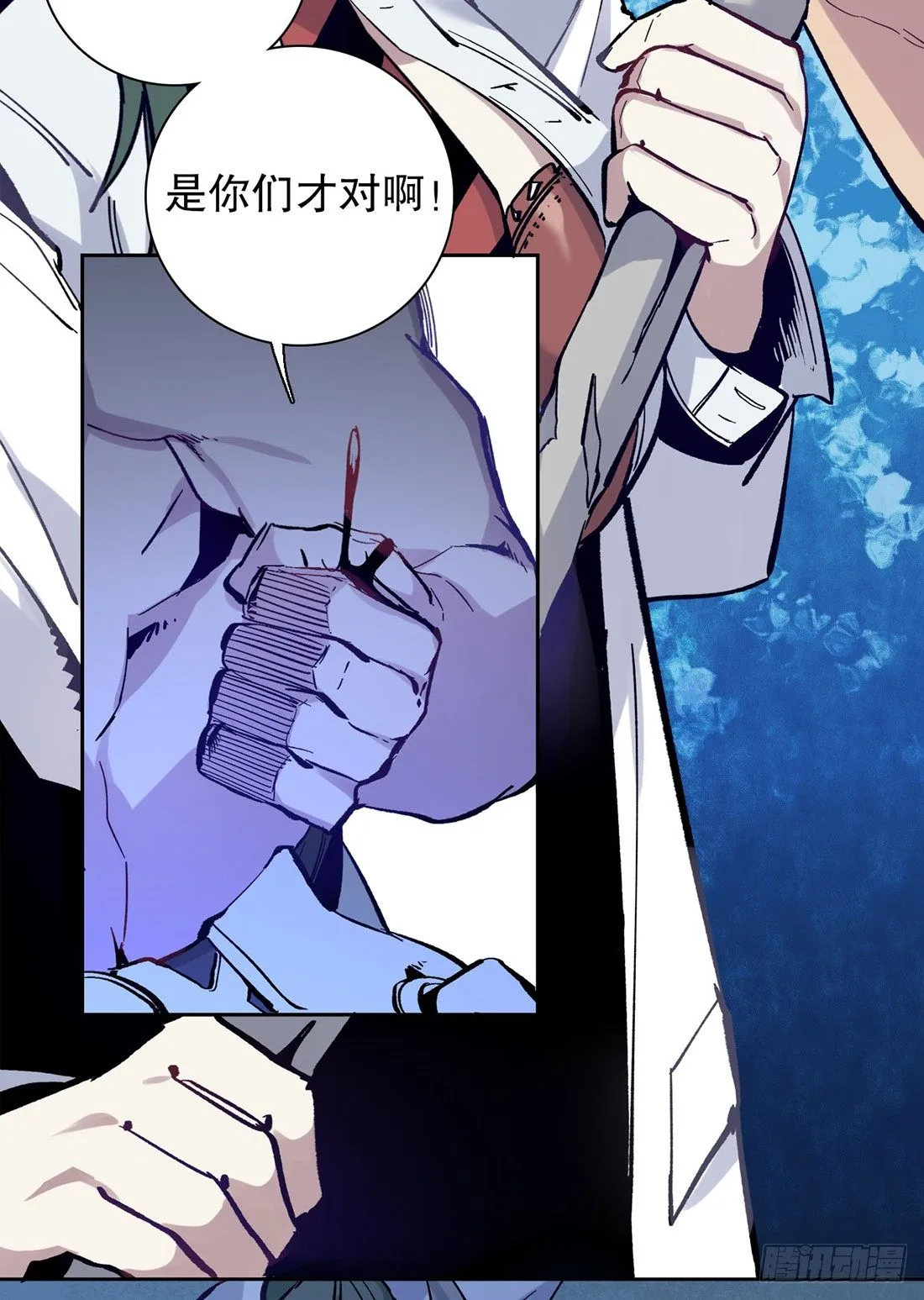 变异（一） 第11页