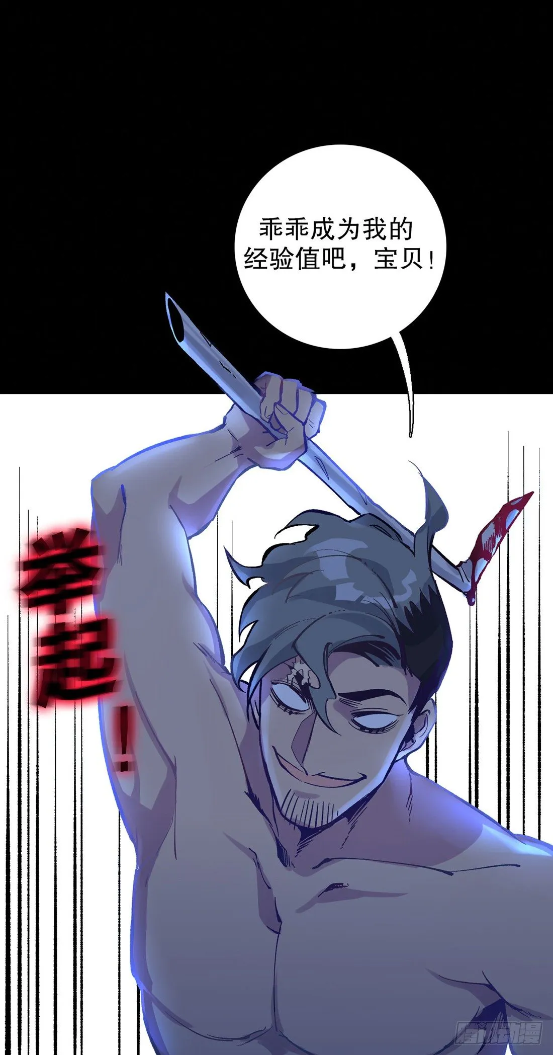 变异（一） 第18页