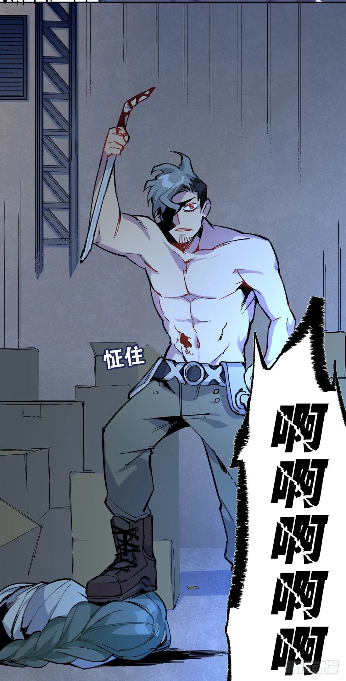 变异（一） 第19页