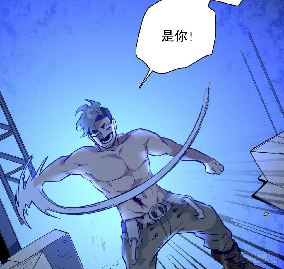 疯子（六） 第3页