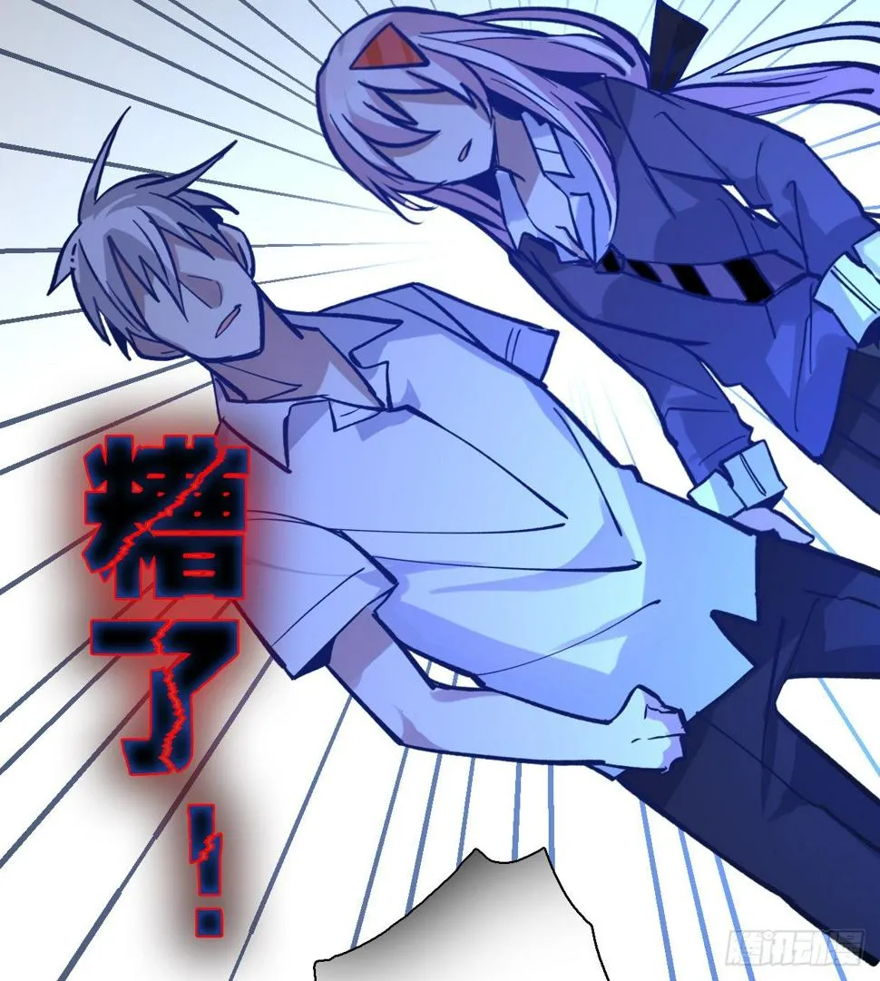 疯子（六） 第9页