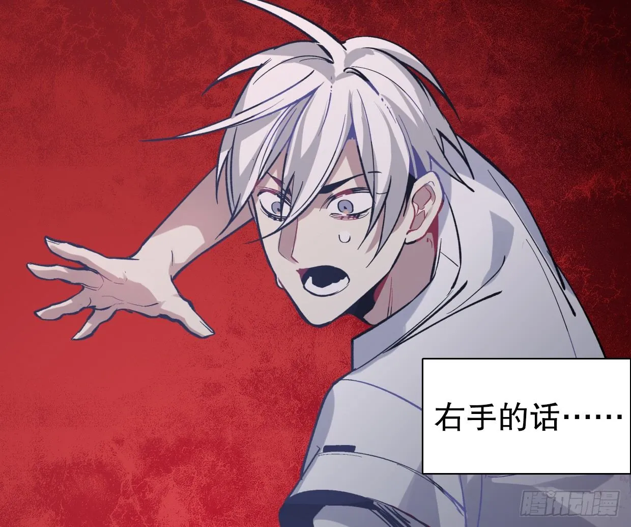 疯子（六） 第13页