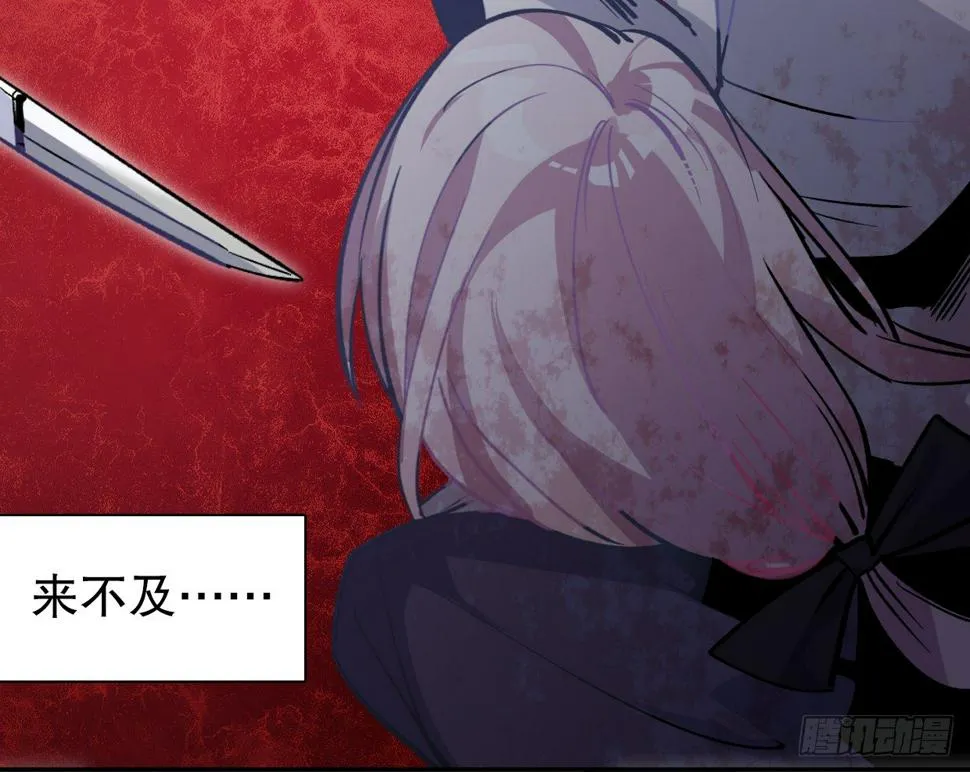 疯子（六） 第14页