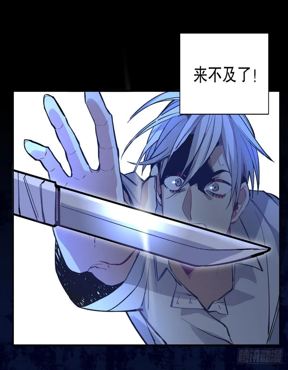 疯子（六） 第16页