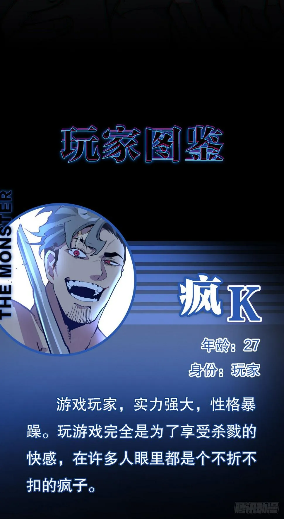 疯子（六） 第30页