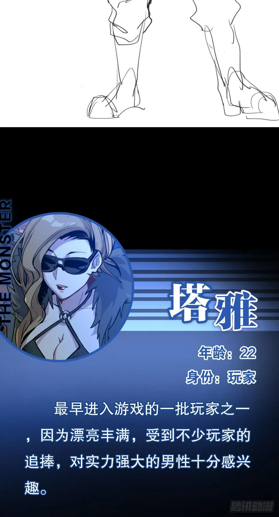 疯子（六） 第32页