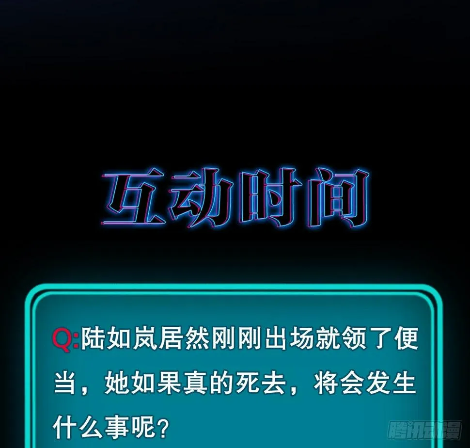 疯子（六） 第33页