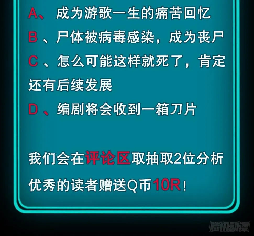 疯子（六） 第34页