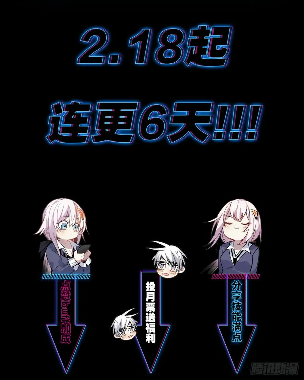 疯子（六） 第35页