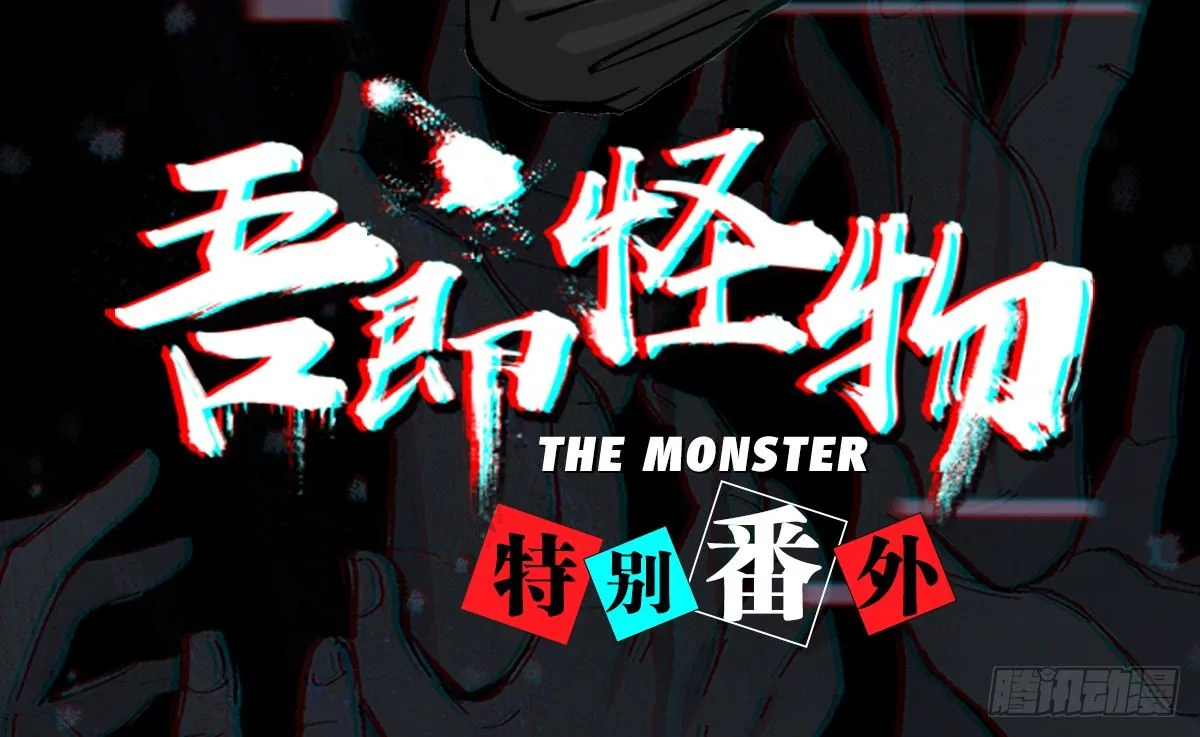 番外 第3页