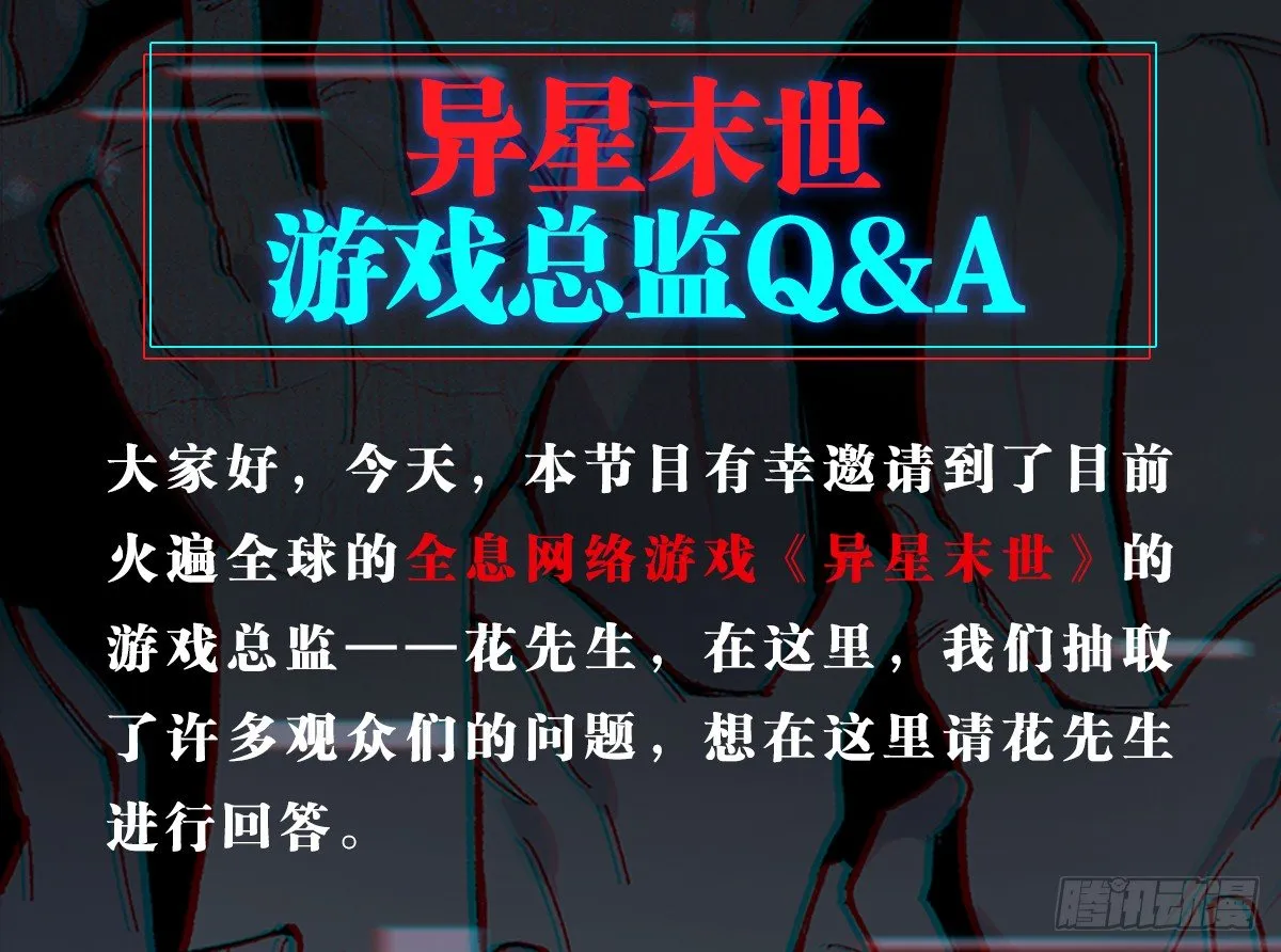 番外 第4页