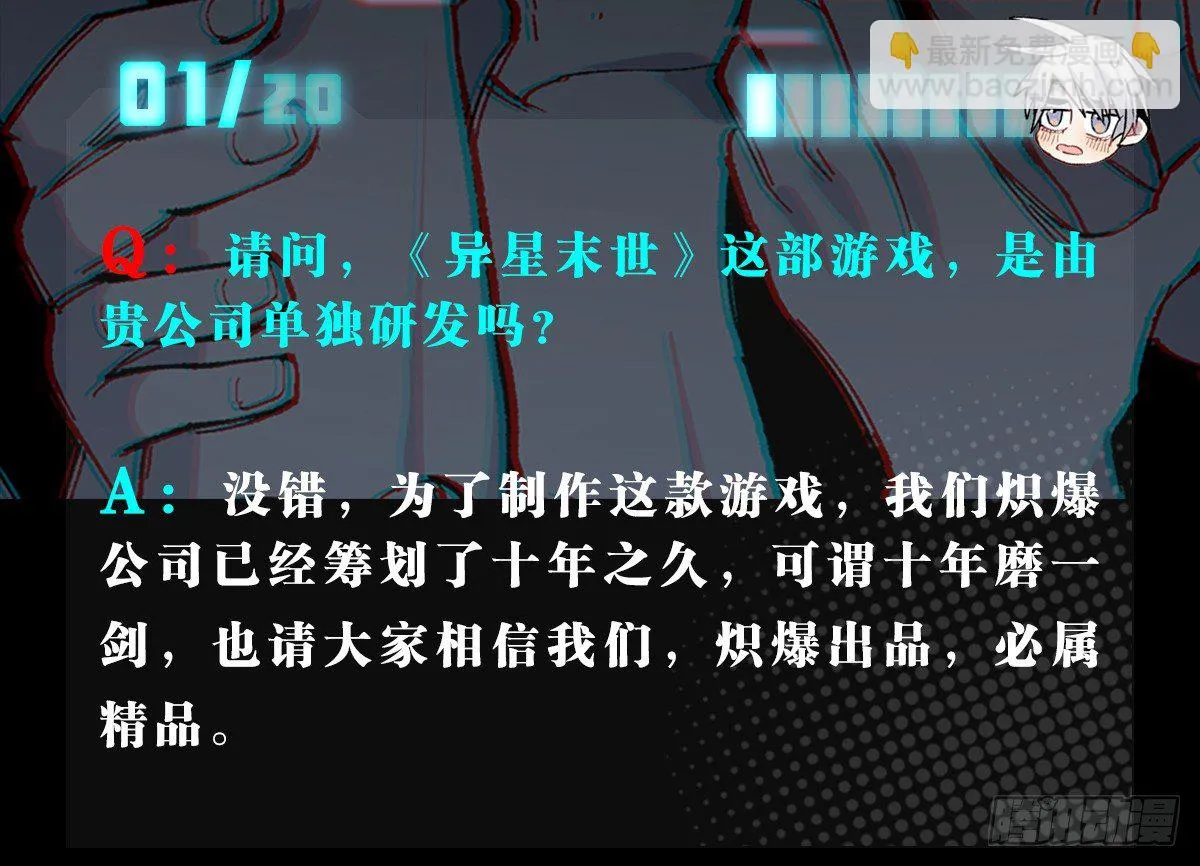 番外 第5页