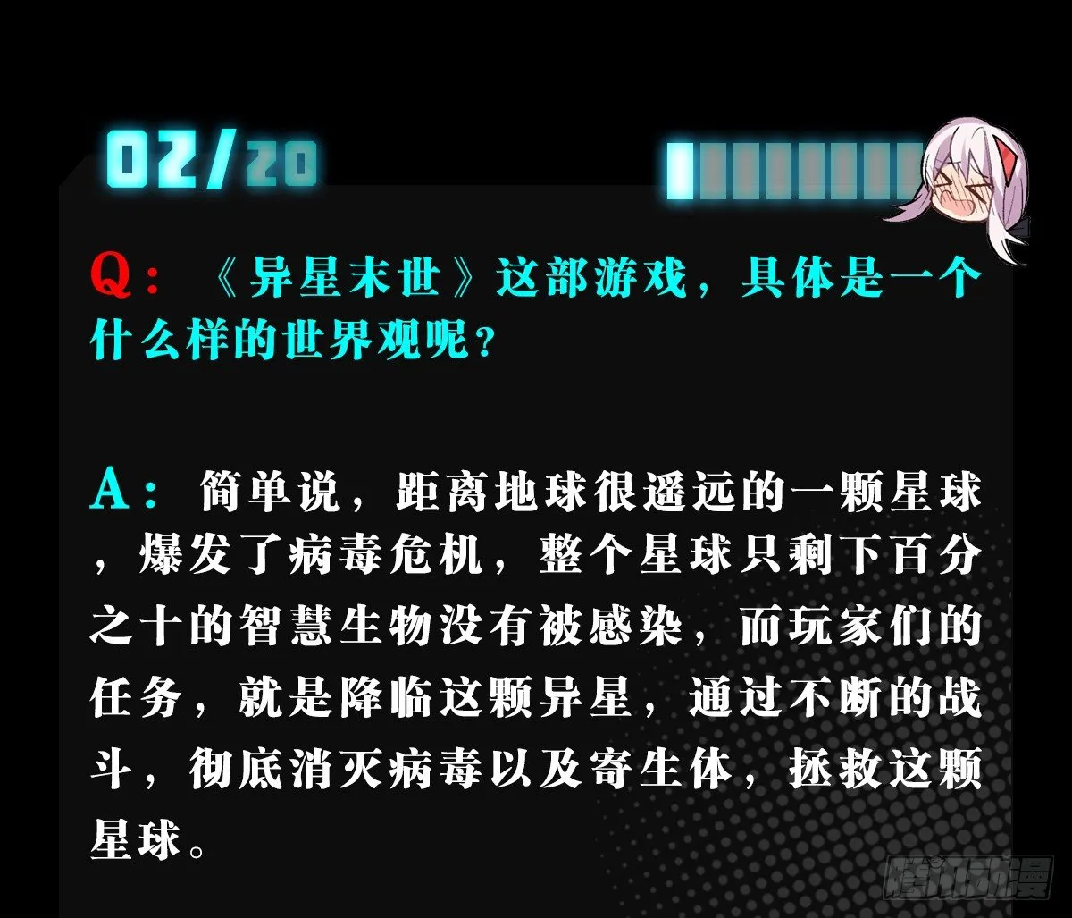 番外 第6页