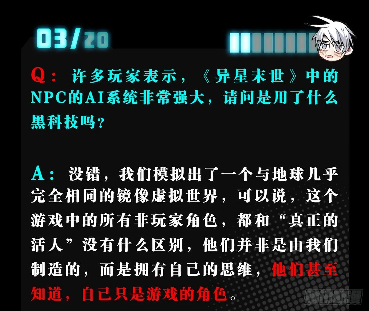 番外 第9页