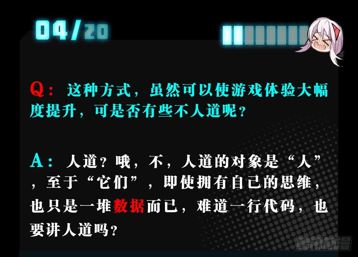 番外 第12页