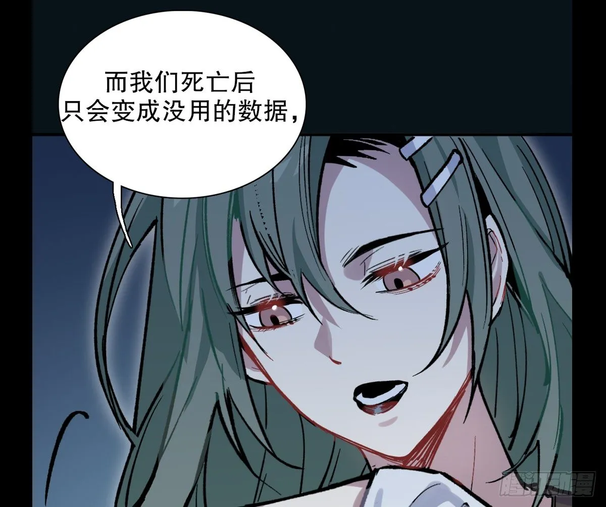 番外 第13页