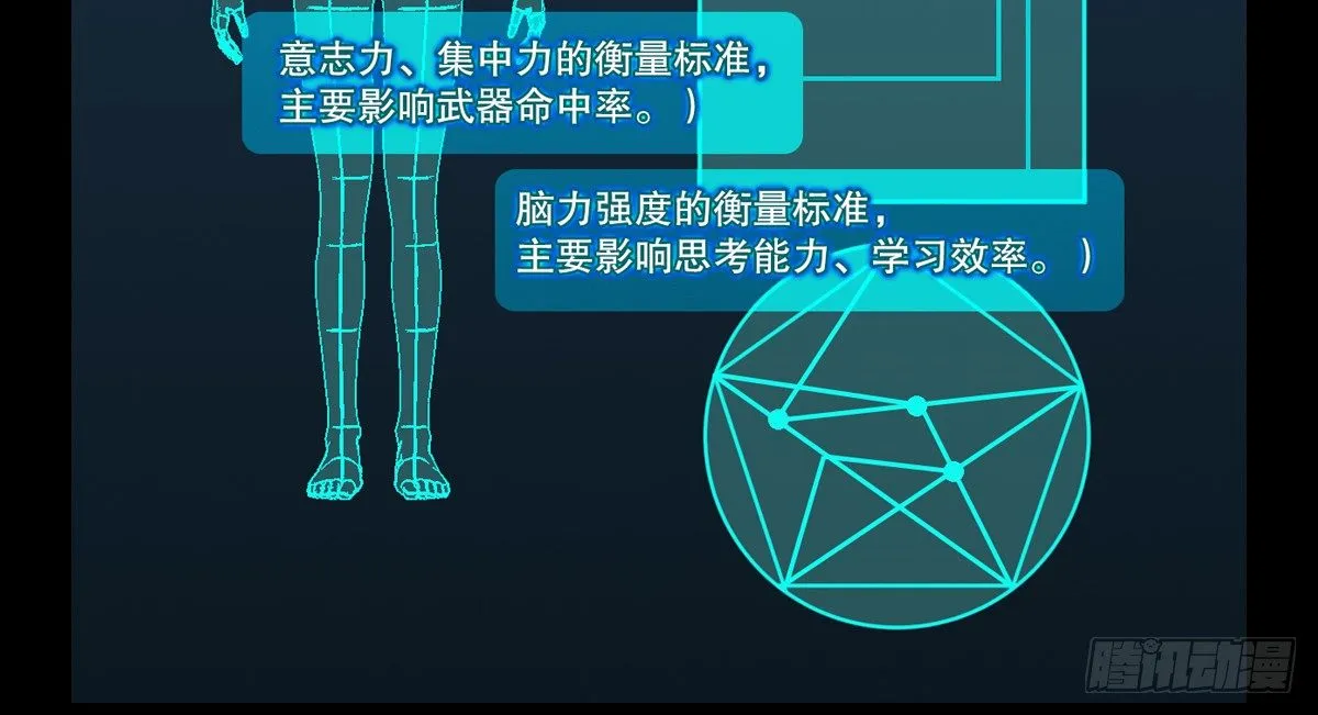 番外 第19页