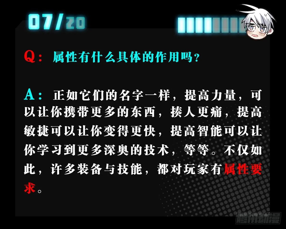 番外 第20页