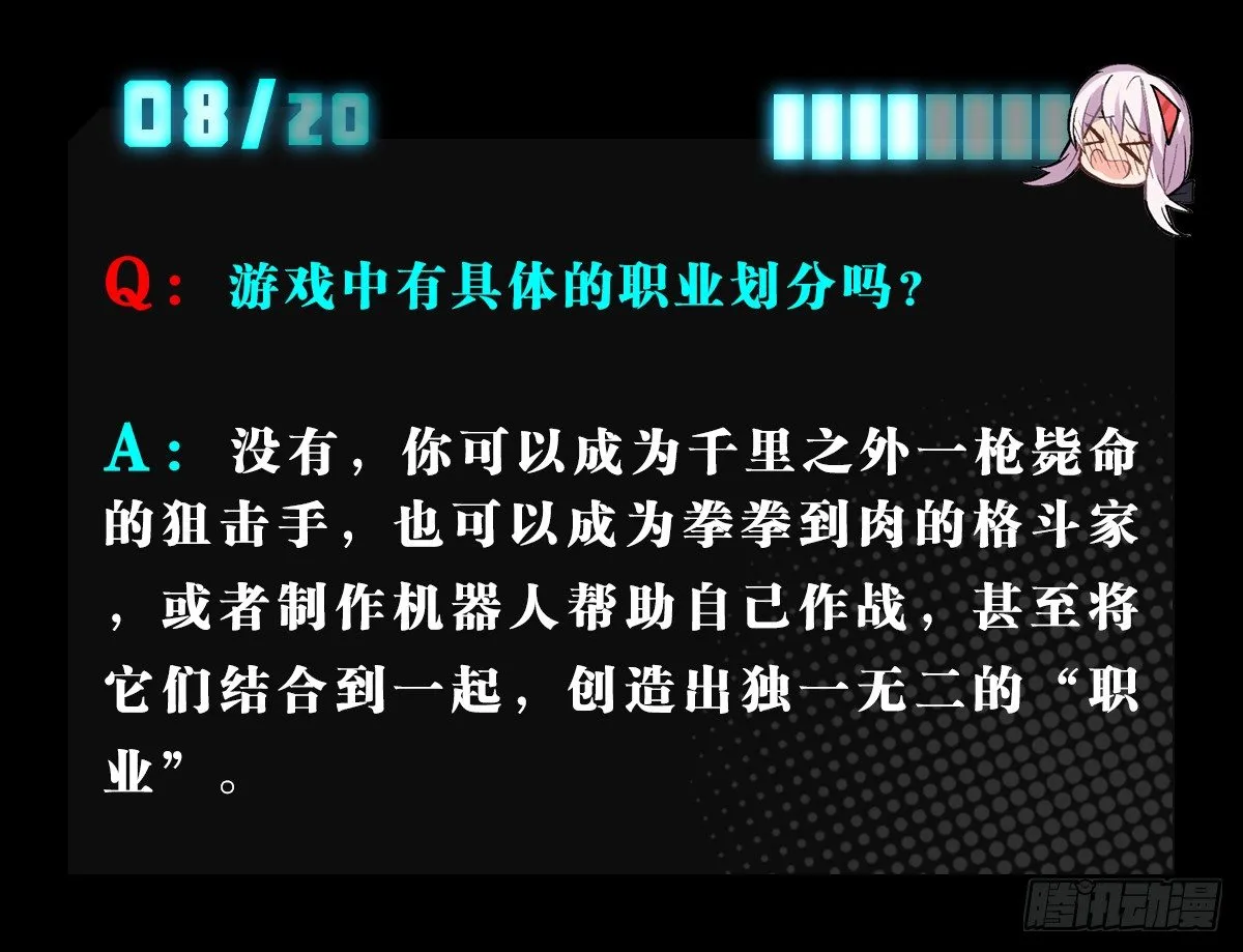 番外 第21页