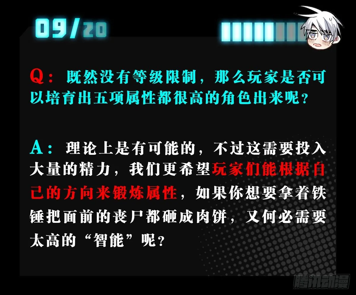番外 第22页