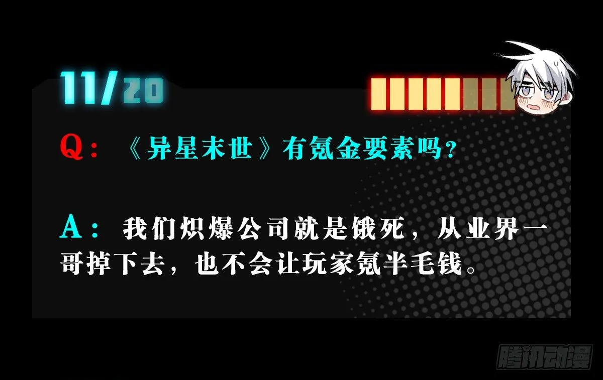 番外 第24页