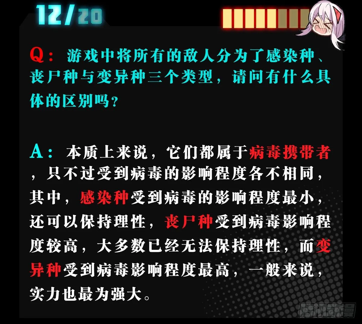 番外 第25页