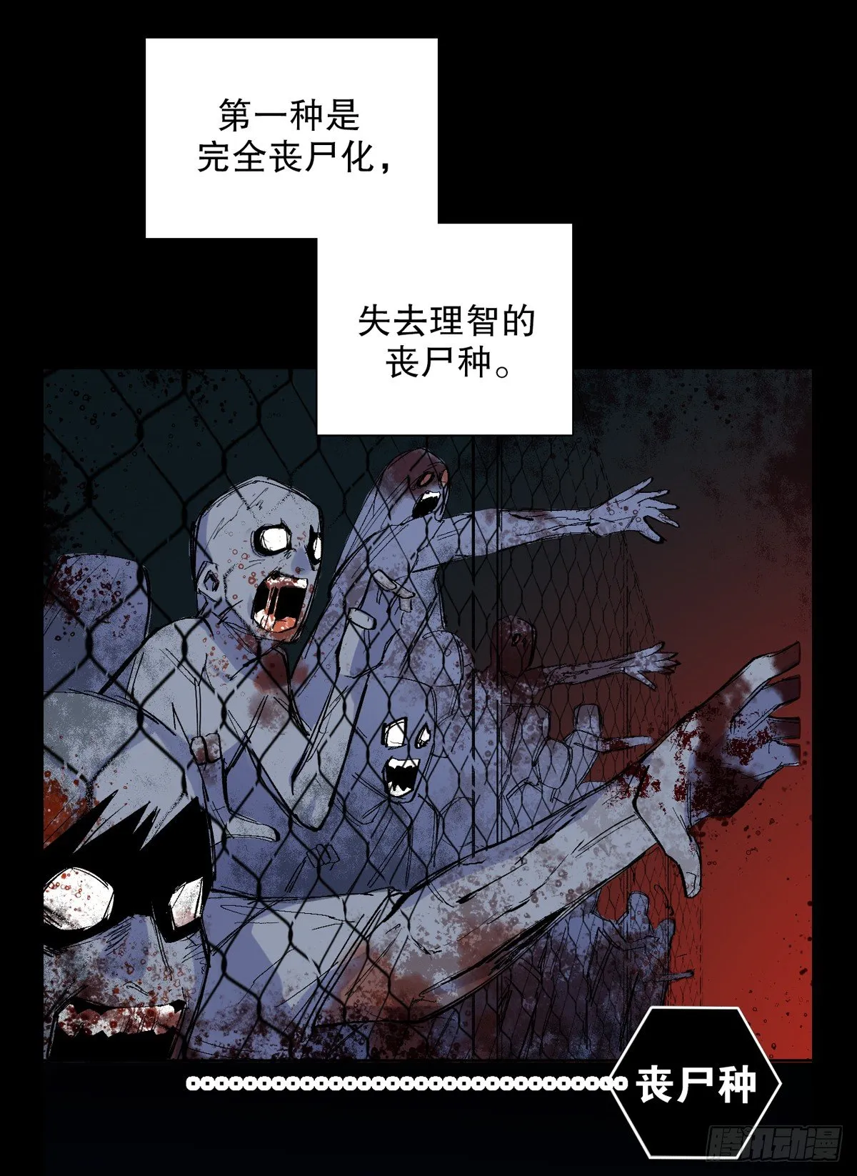 番外 第26页