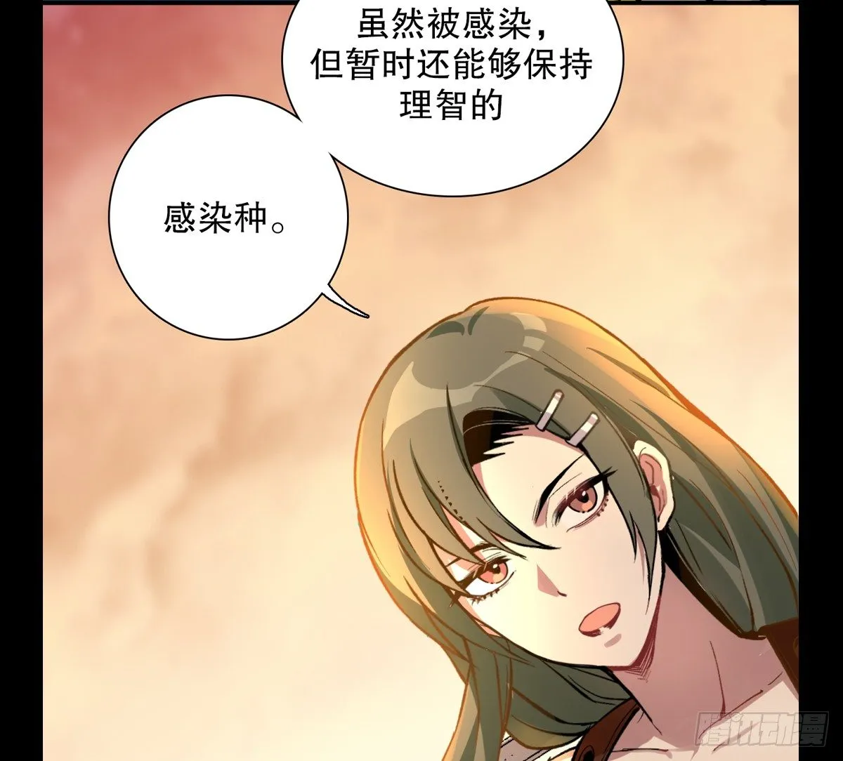 番外 第32页