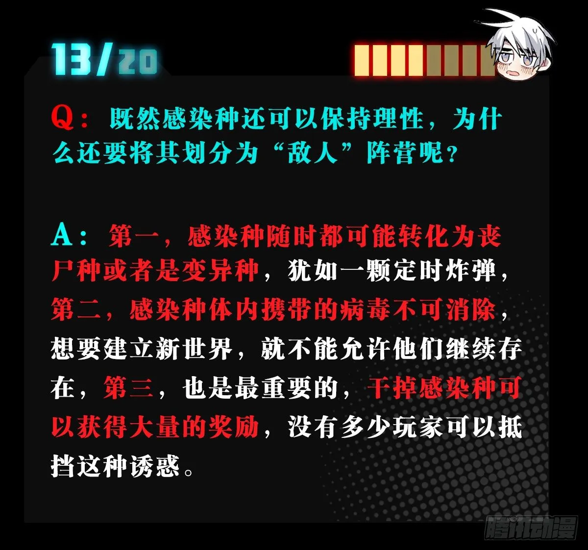 番外 第34页