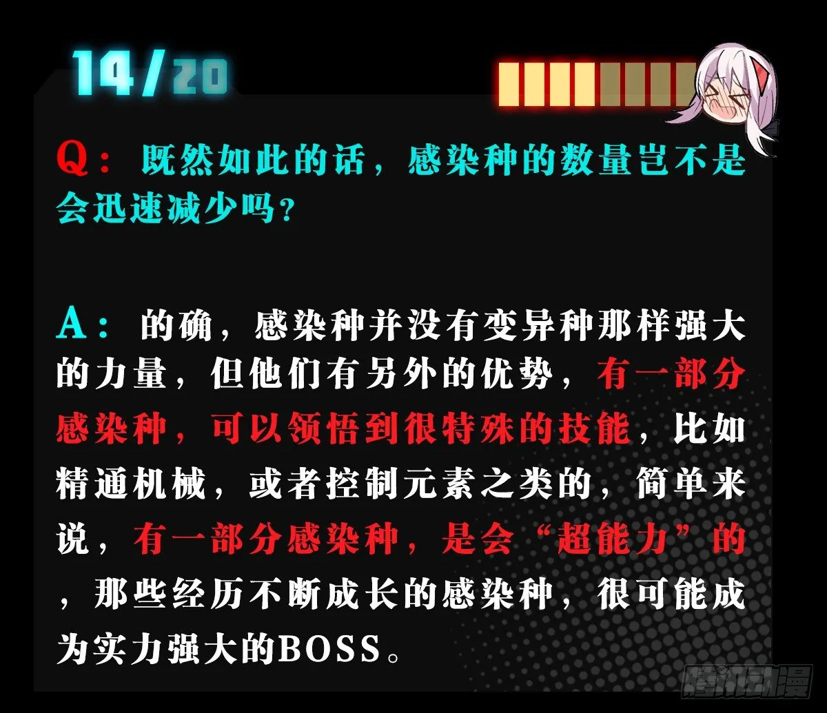 番外 第35页