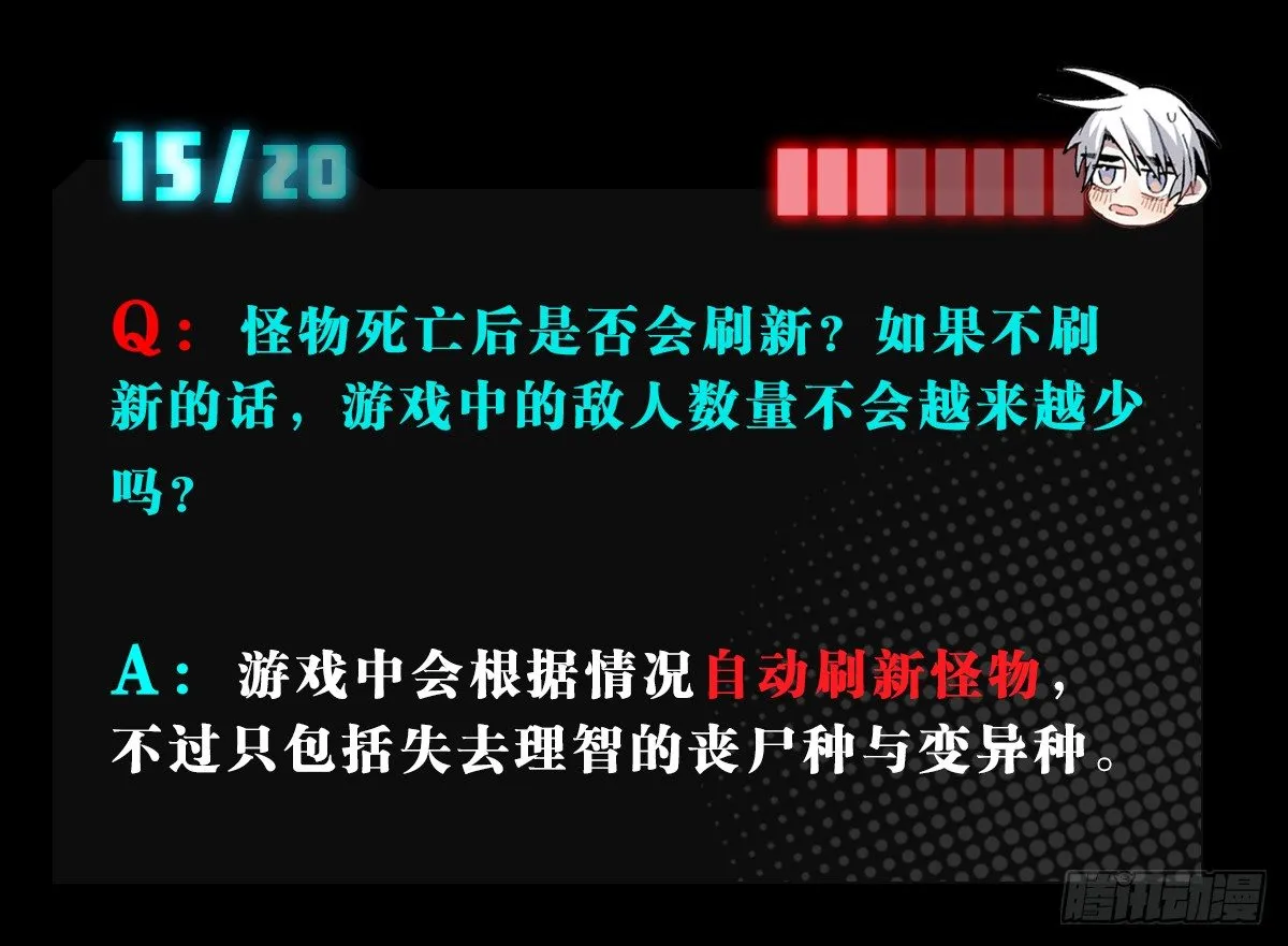 番外 第36页