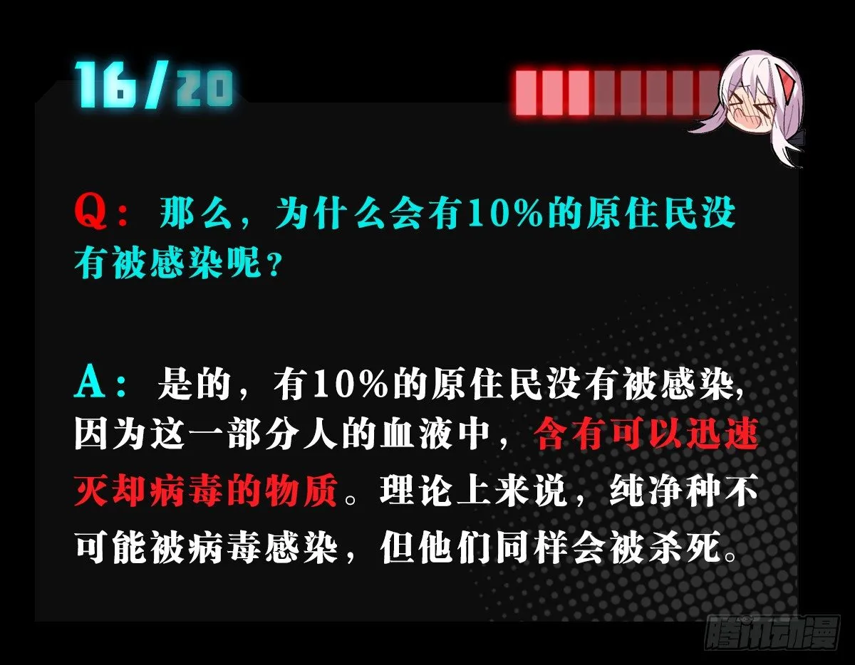 番外 第37页