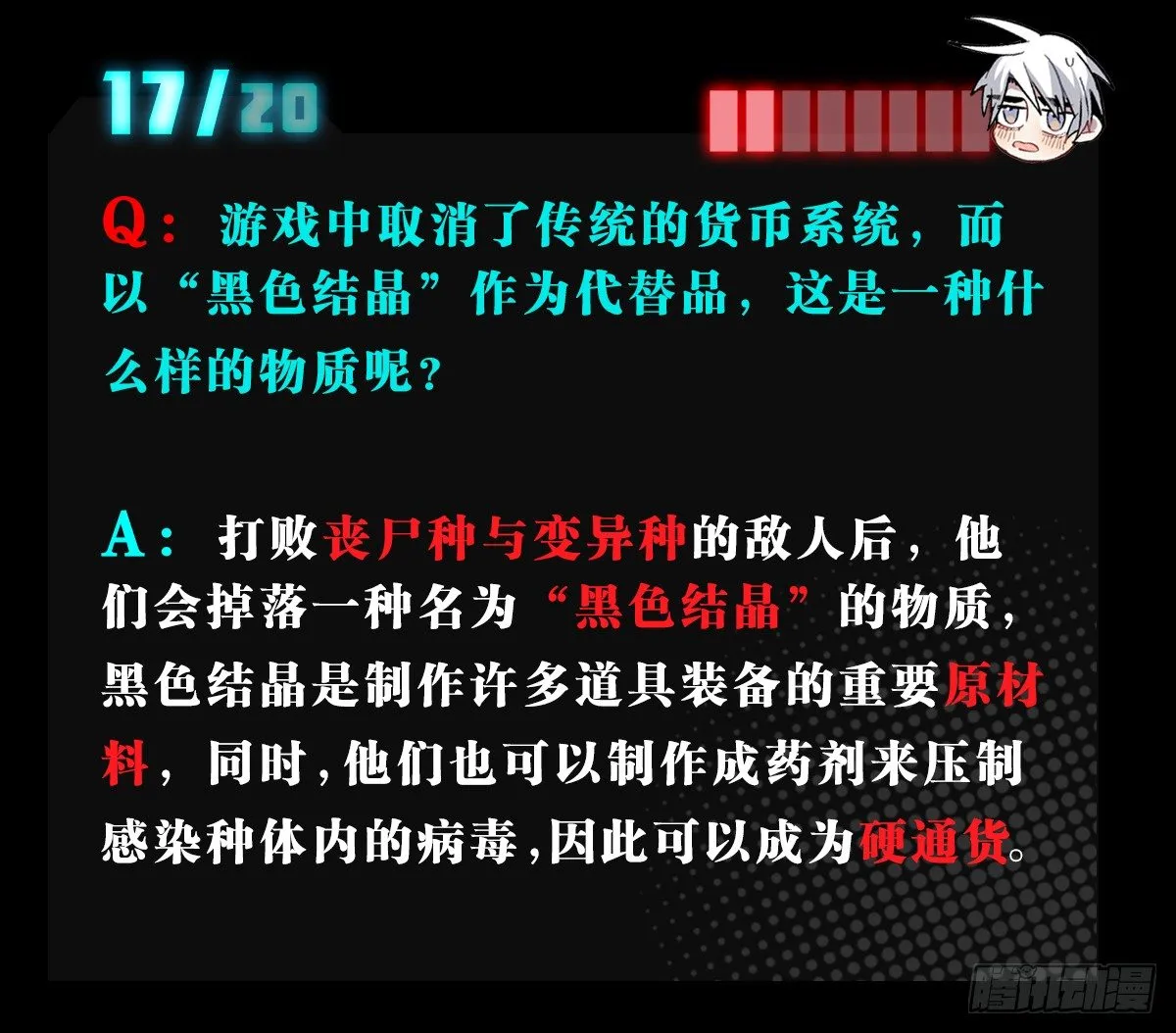 番外 第38页