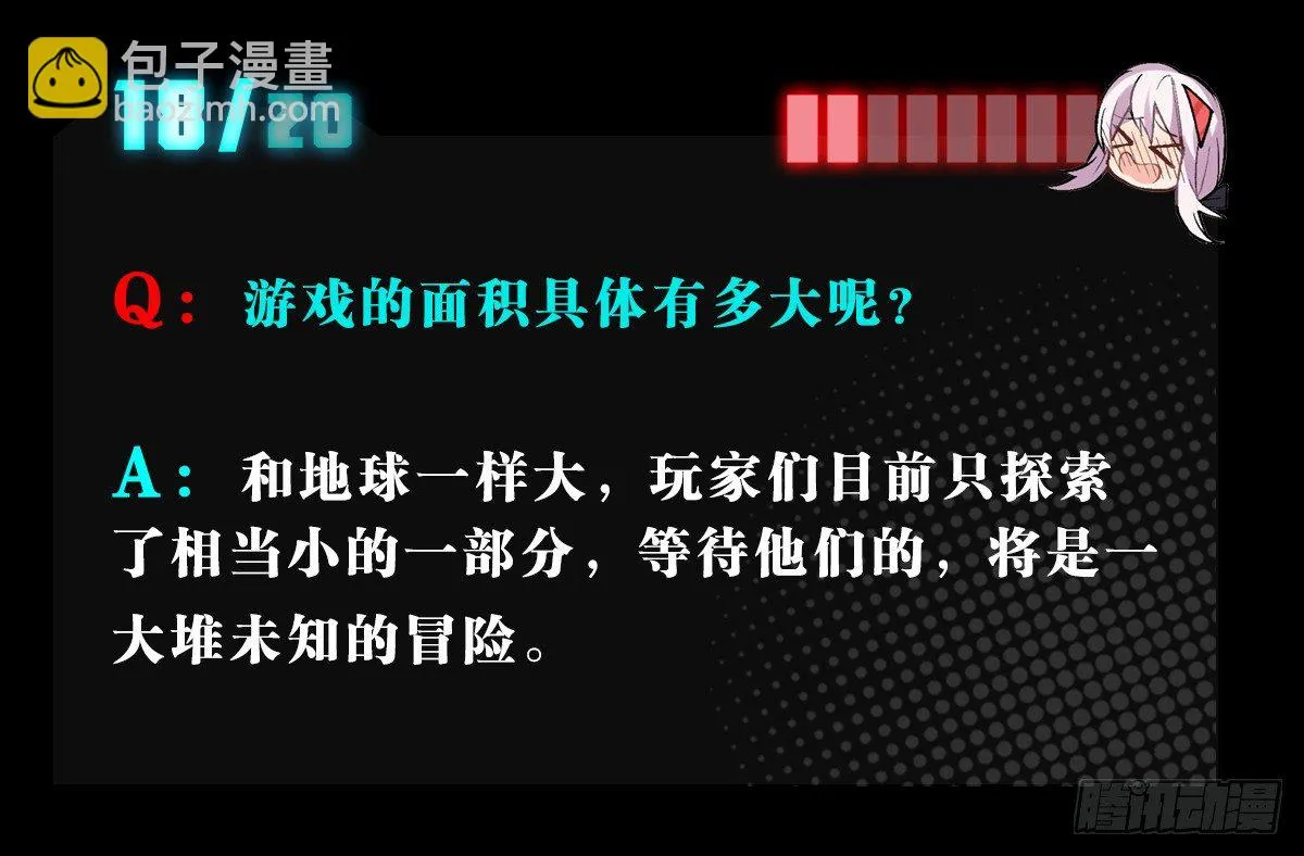 番外 第39页