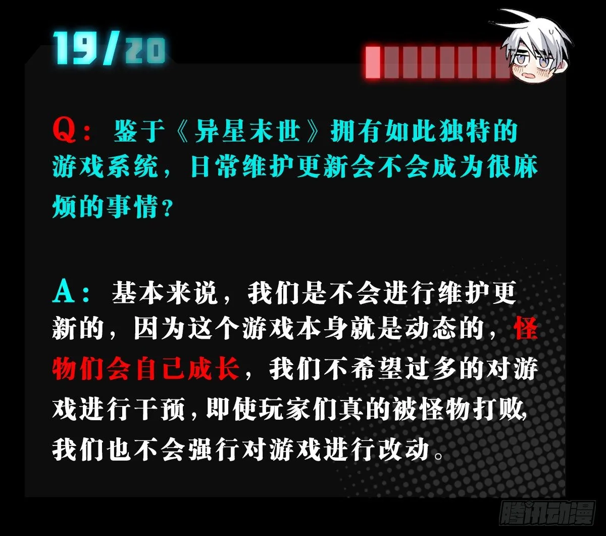 番外 第40页