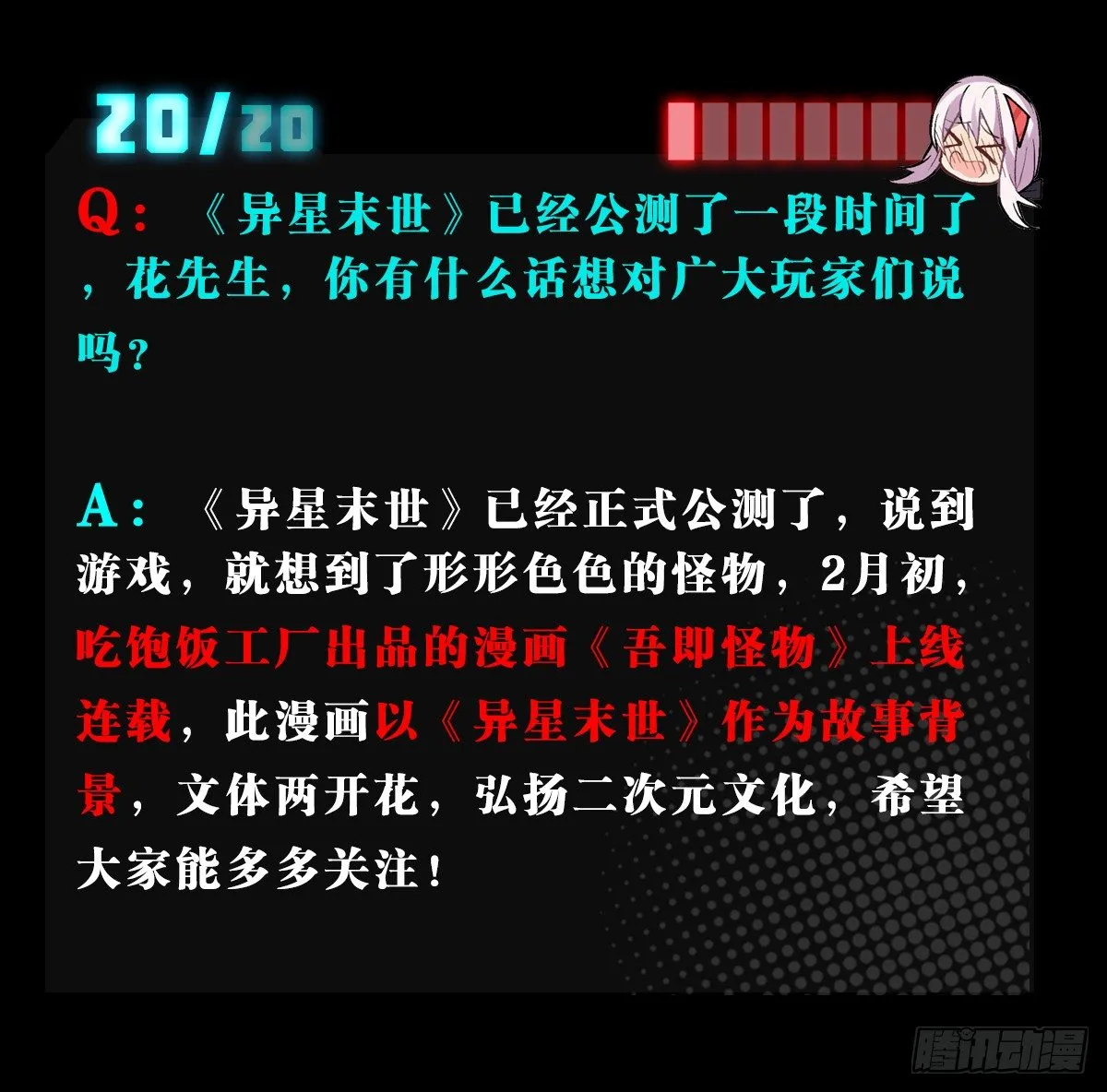 番外 第41页