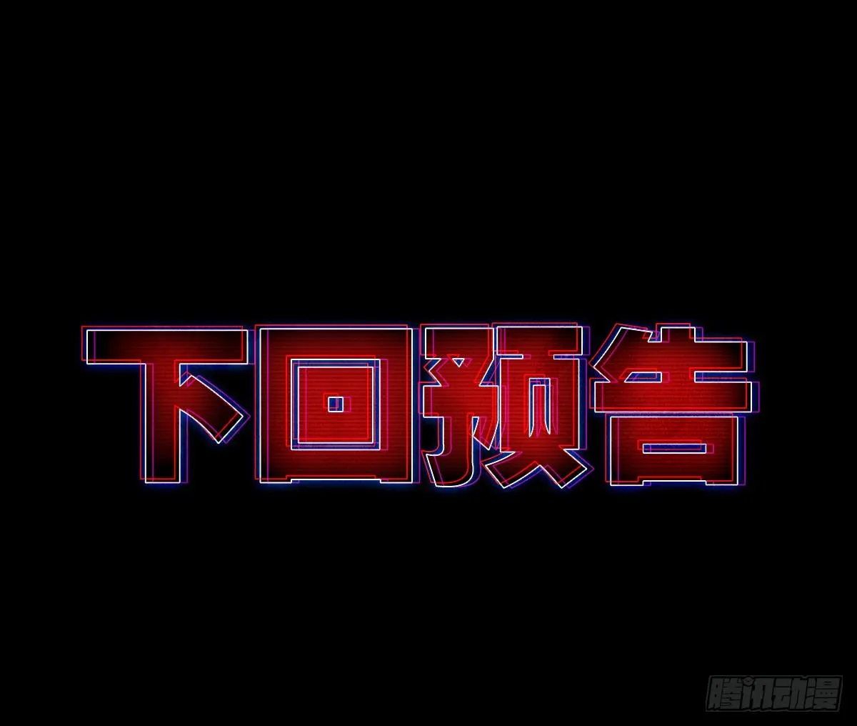 番外 第42页