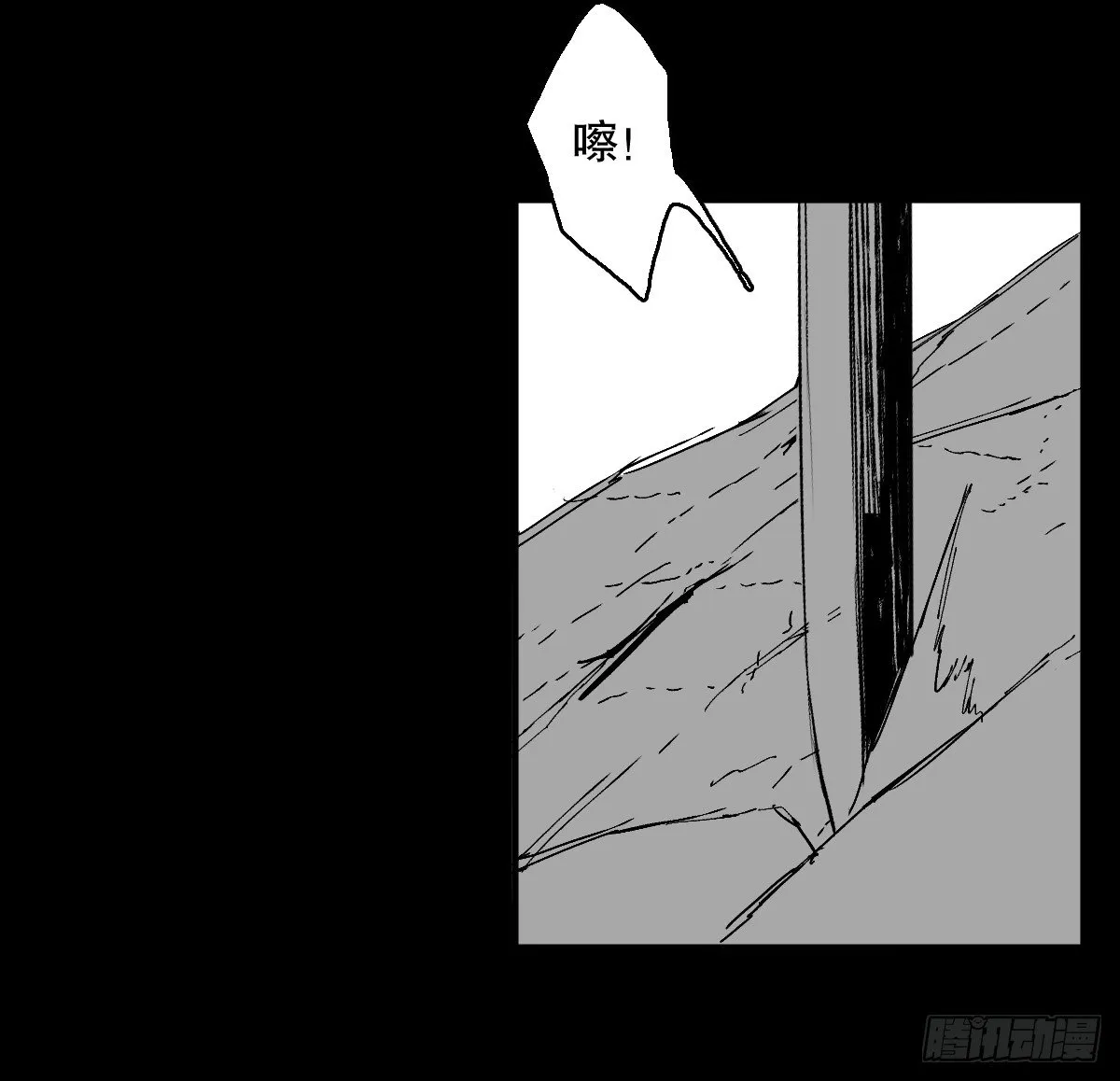 番外 第43页