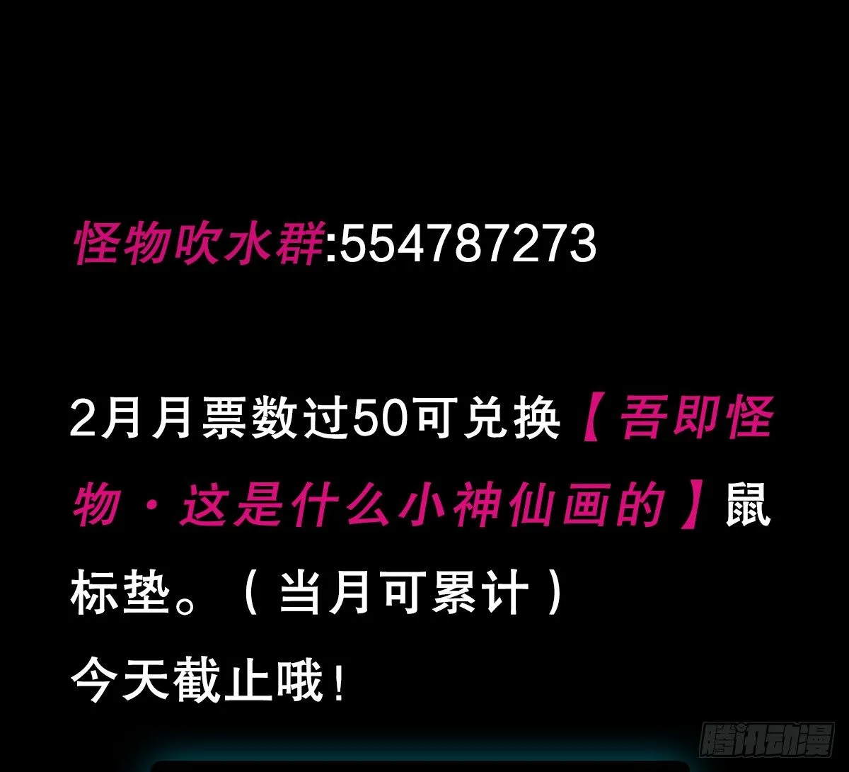 番外 第49页