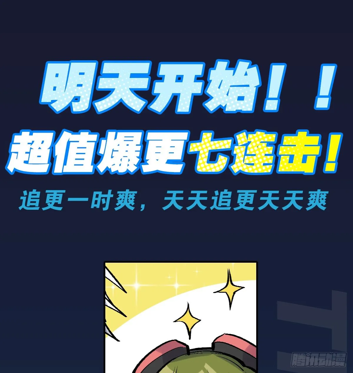 爆更 第1页